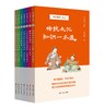 《我们都爱小古文》7册，着眼于培养小学生学习古诗文的兴趣，提升小学生语文综合素养 商品缩略图1