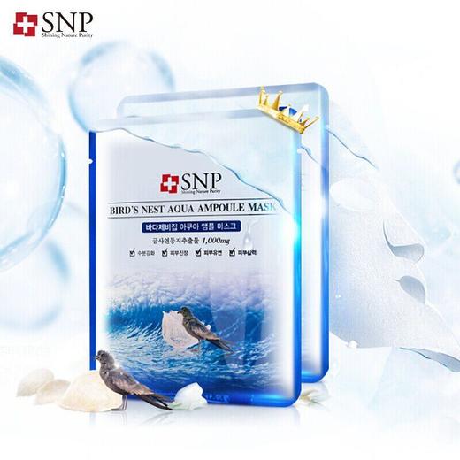 SNP爱神菲 海洋燕窝补水精华面膜 10片/盒 商品图1