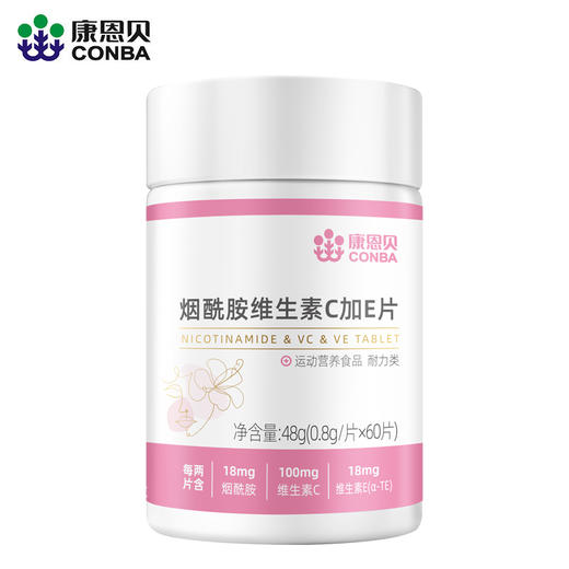 康恩贝维生素CE烟酰胺咀嚼片60粒 商品图5