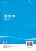 线性代数（第三版）王国兴 商品缩略图1