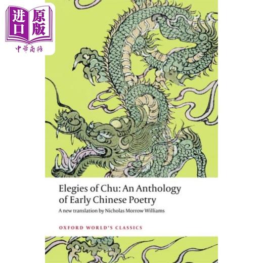 【中商原版】楚辞 牛津世界经典系列 英文原版 Elegies of Chu Nicholas Morrow Williams 商品图0