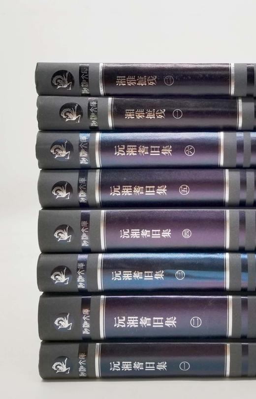 《沅湘耆旧集》（全六册）《湘雅摭残》（全二册），邓显鹤、张翰仪编，16开精装，岳麓书社出版，分别定价840、160元，分别售价378、72元。合售：440元。品相9成。 商品图1