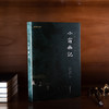 谦德国学文库 小窗幽记 （新版本） 商品缩略图1