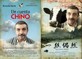 【电影】《一丝偶然》德语版