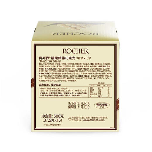 费列罗(FERRERO)榛果威化糖果巧克力48粒礼盒装600g 商品图4