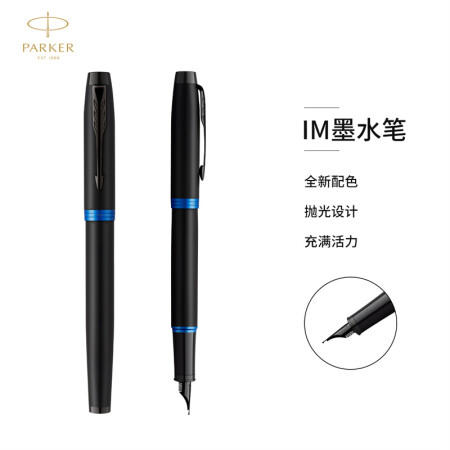 派克IM魅影墨水笔 商品图1
