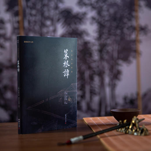 谦德国学文库 菜根谭 （新版本） 商品图2