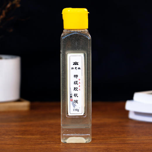 【庆学堂】齐大森特级胶矾液 适用工笔画 商品图3