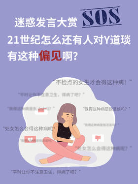 怎么还有人对Y道琰有这种偏见啊？