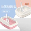 派可为 猫砂盆 商品缩略图0