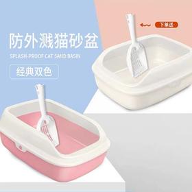 派可为 猫砂盆