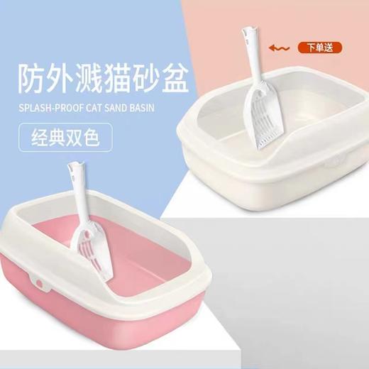 派可为 猫砂盆 商品图0