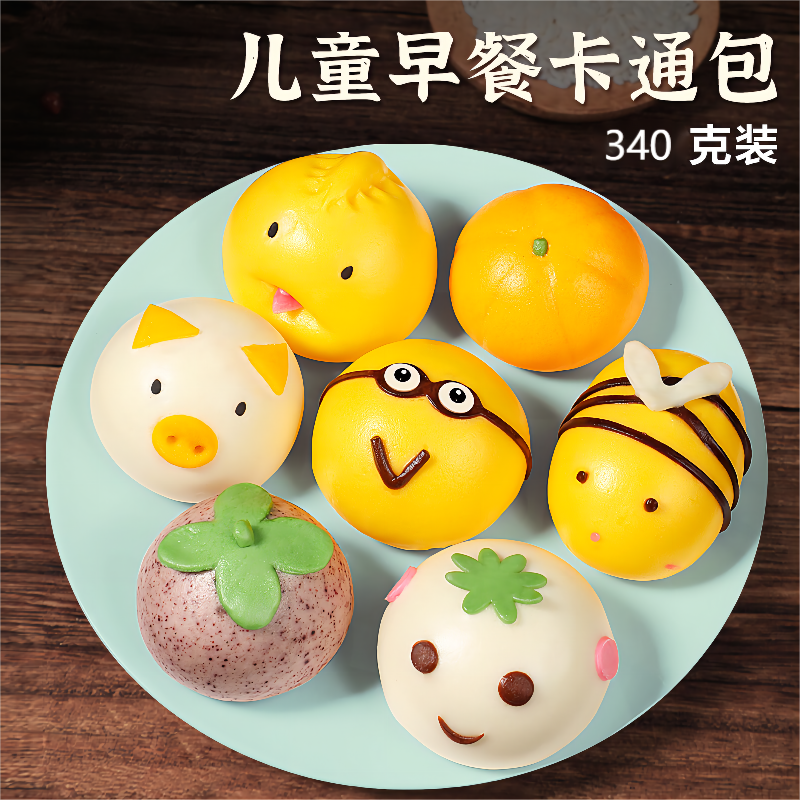 卡通包子馒头儿童早餐奶黄包猪猪包早餐340g*4袋