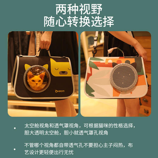 【将爱传递给爱宠】宠物猫包外出便携透明单肩背包太空舱狗猫咪携带包猫笼子猫咪用品 商品图1
