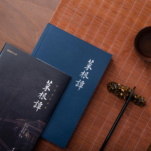 谦德国学文库 菜根谭 （新版本） 商品图3