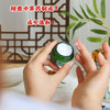  【明目膏】由多种珍贵中草药制成 有效缓解视疲劳 改善眼部血液循环 温和好用20g/盒 商品缩略图11