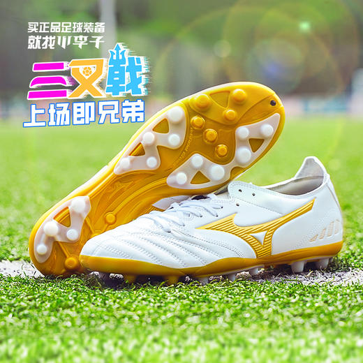 小李子美津浓MORELIANEO三叉戟袋鼠皮AG短钉比赛训练足球鞋成人男 商品图1