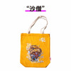 西游心猿环保手提包 商品缩略图5