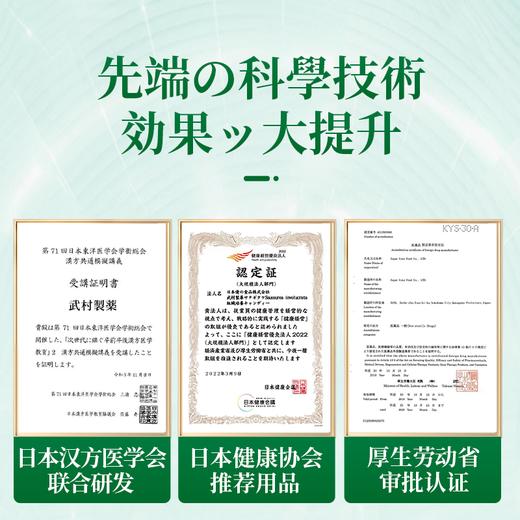 第2瓶立减20元【调胃肠、清口气】日本原装进囗，解决口气根源：排毐、克箘、降火、修护胃肠，口含草木清香！传承古方 天然原材 匠心手作 商品图9