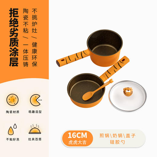 迪迪尼卡辅食锅虎虎大吉辅食锅煮锅宝宝奶锅饭麦石不粘锅泡面锅 商品图3