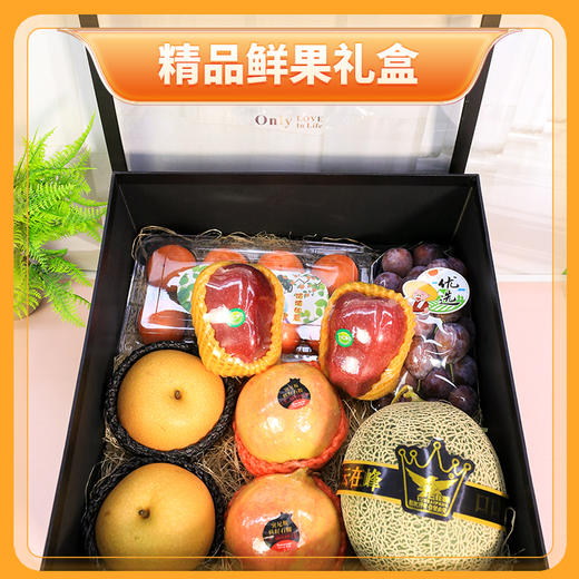 精品鲜果礼盒  新鲜西梅+精品蛇果+网纹蜜瓜+甜柿+精品秋月梨+突尼斯软籽石榴 商品图0