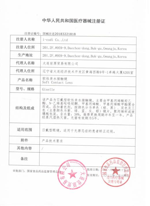 拿铁系列 黑/巧（年抛型） 商品图1