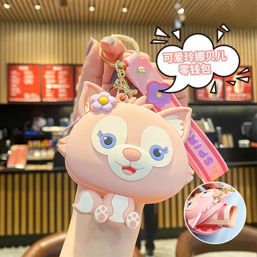 <有书独家>卡通硅胶琳娜贝儿零钱包钥匙扣挂件可爱书包挂饰钥匙链 商品图0