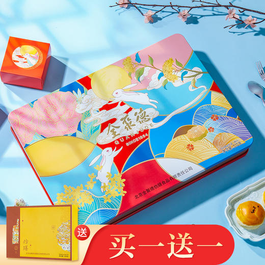 全聚德【花月团圆月饼礼盒】鸭肉酥/白莲蛋黄酥/豆沙蛋黄酥/果仁蛋黄酥 12枚装 商品图0