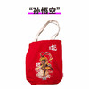 西游心猿环保手提包 商品缩略图6