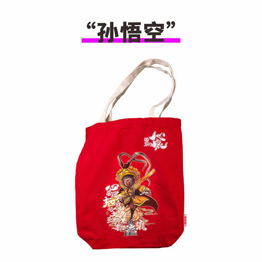 西游心猿环保手提包 商品图6