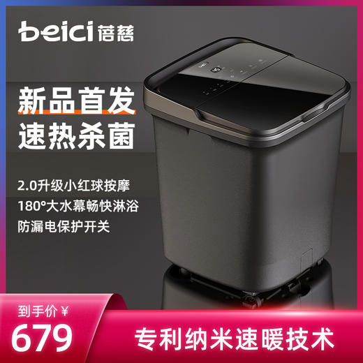 蓓慈足浴器G5Pro 商品图6