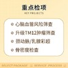 中老年全面体检套餐（女）适用爱康国宾/国宾VIP/卓悦 商品缩略图3