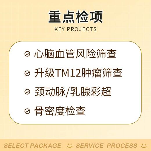 中老年全面体检套餐（女）适用爱康国宾/国宾VIP/卓悦 商品图3