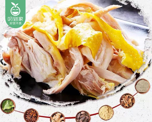 厚兴瑜记盐焗手撕鸡（450g±50g/盒）生产日期:4月16日 保质期：冷藏3天 商品图4