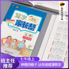 (仓发) 临犀书法字帖写字家长帮语文同步亲子字帖七年级上含视频教程庹纯双回米格初中生正楷钢笔临摹生字抄写本/新疆青少年出版社/庹纯双/9787559066923 商品缩略图1