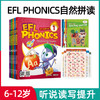 【麦凯思图书】efl phonics 拼读套装 书+册+挂图+绘本+课程 商品缩略图1