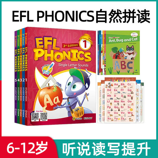 【麦凯思图书】efl phonics 拼读套装 书+册+挂图+绘本+课程 商品图1