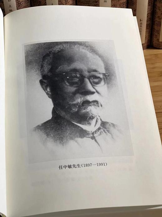 《任中敏文集》，任半塘先生著，全十册一套，大32开精装，凤凰出版社。定价1480，售价798元。 商品图3