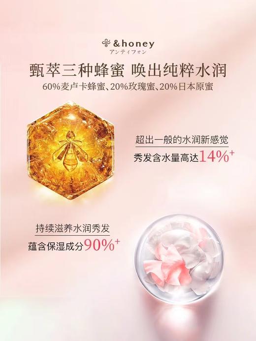 日本honey洗发水安蒂花子蜂蜜洗发水#护发素 商品图4