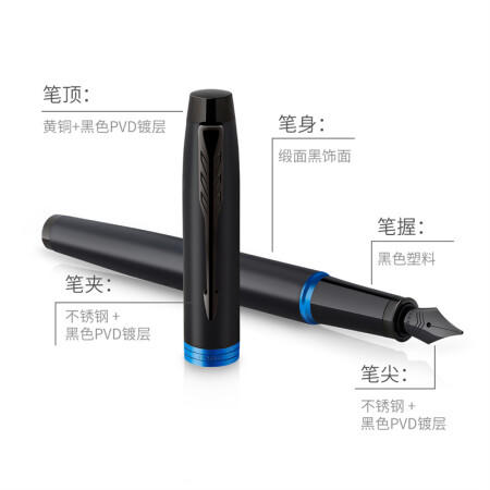 派克IM魅影墨水笔 商品图6