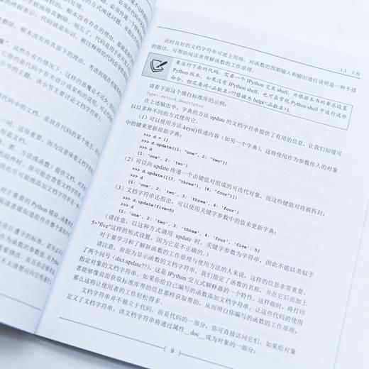编写整洁的Python代码 第2版 商品图2