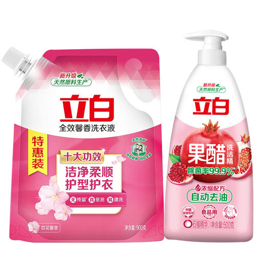 套餐二  天然馨香 立白果醋洗洁精 馨香洗衣液  组合 员工福利 家庭清洁 商品图0