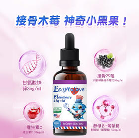 ⁵【思睿米接骨木莓】接骨木莓200000mg+葡聚糖5000mg+维生素C+甘氨酸锌，100ml每瓶 【思睿米】YY05-QTT-ZY