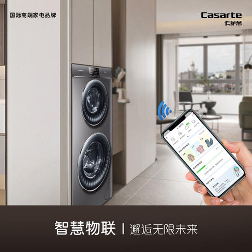 以旧换新-卡萨帝 玉墨系列 13公斤双子滚筒洗衣机全自动洗烘一体 子母双筒分区 直驱变频 C8 H13S3U1 商品图5