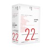 当代建筑22 埃利·G.哈达德 著 艺术 商品缩略图0