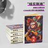大画西游手账本套装 商品缩略图1