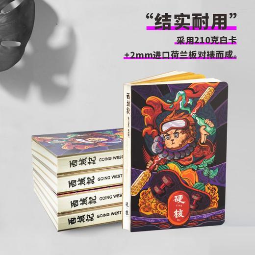大画西游手账本套装 商品图1