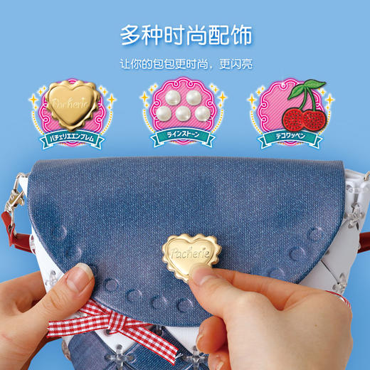【牛仔风】日本Pacherie儿童益智玩具女孩子小学生日礼物十岁手工DIY包包 商品图2