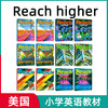 【麦凯思图书】reach higher 单本学生书 商品缩略图0