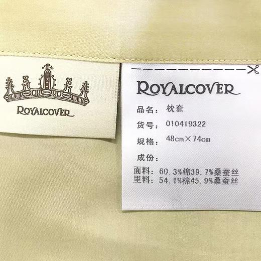 【ROYALCOVER】罗卡芙现代奢华多色纬丝棉提花 四件套 梵奈斯 商品图1